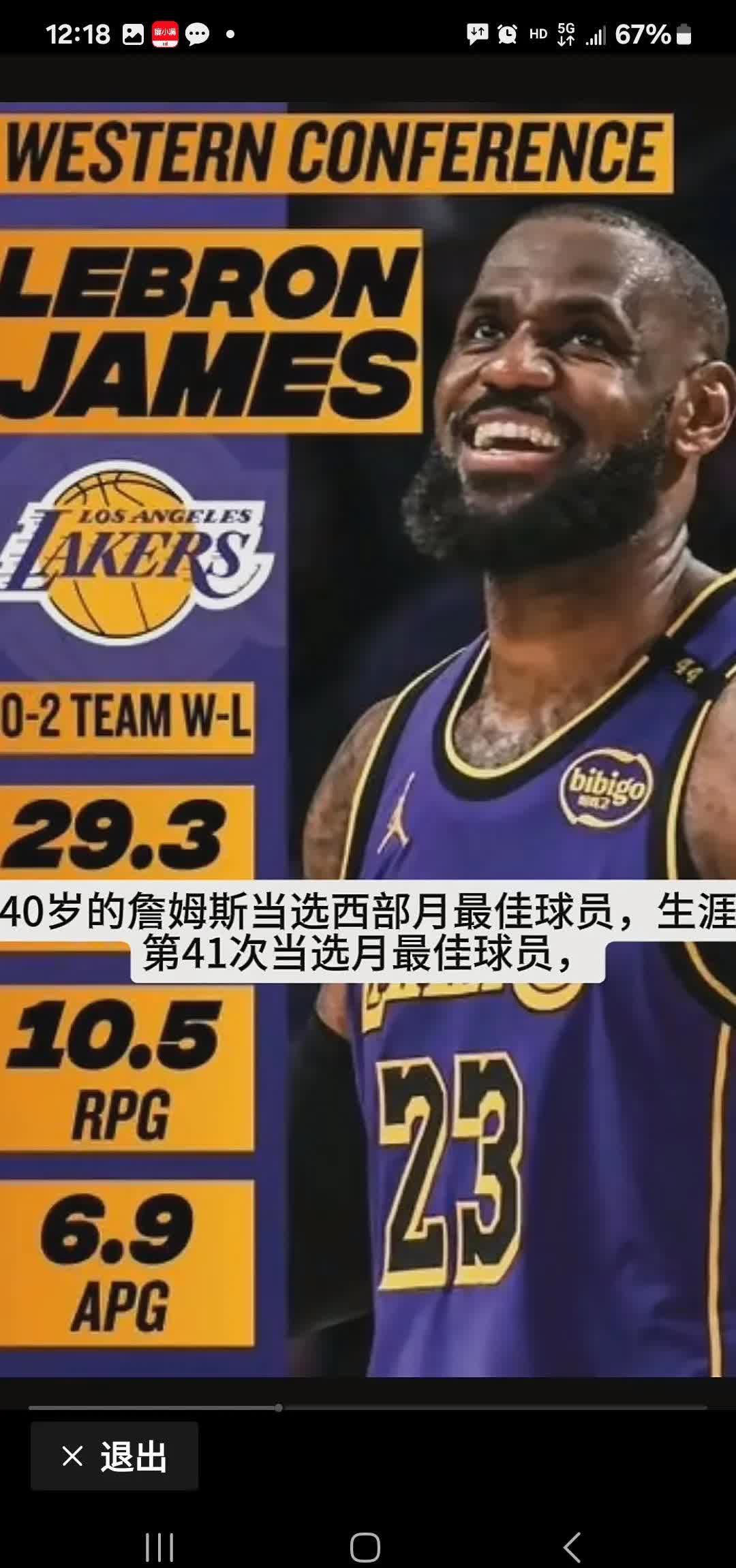 ayx-包含詹姆斯迎来十二赛季出色发挥，曼联观众热烈欢呼！比赛高潮迭起的词条