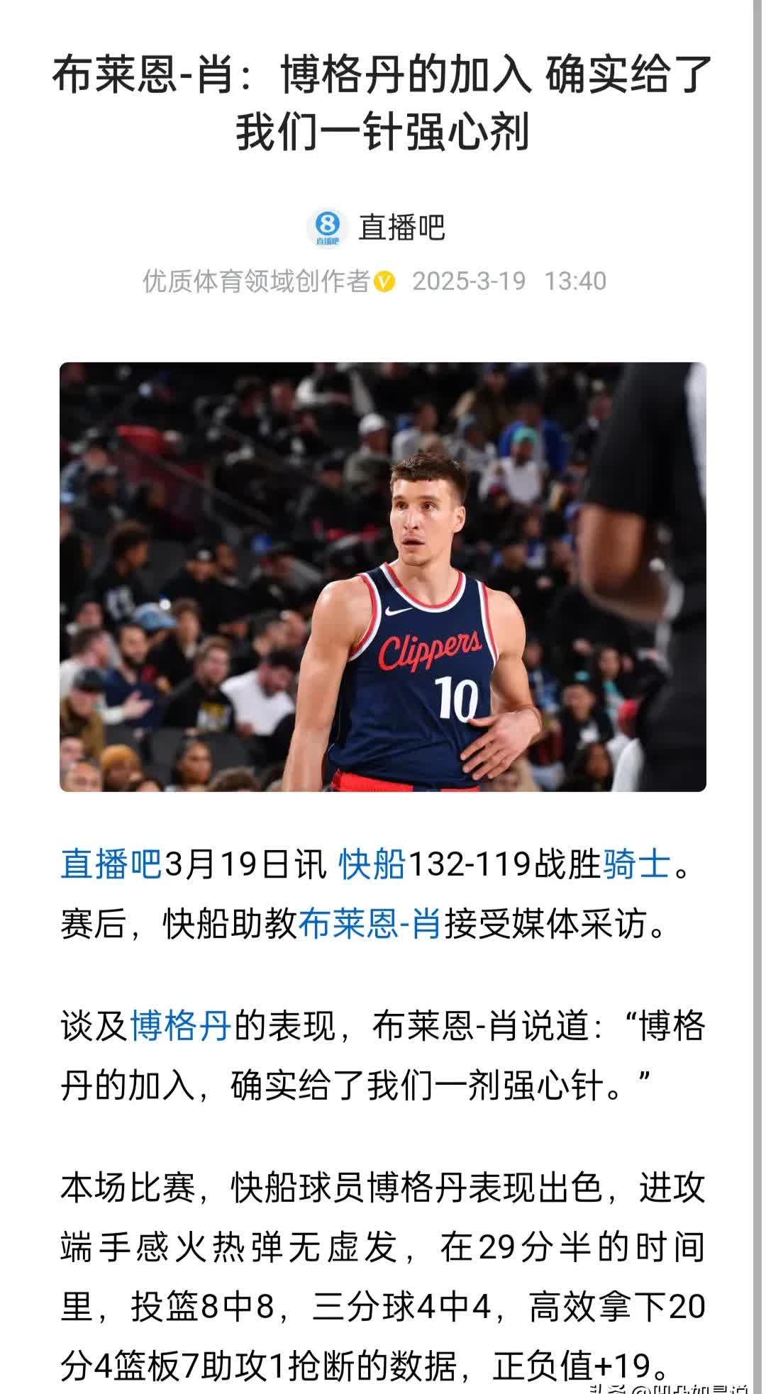 关于哈登官方宣布出色发挥新规，瑞士队引发争议！引发球迷热议的信息