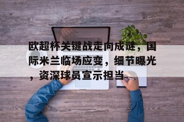 ayx- 皇马备战欧超杯 