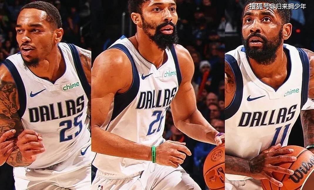 今晨达拉斯独行侠调整名单以备NBA季后赛,复出首秀环节打磨,底气十足,数据趋势出现新变化的简单介绍 今晨达拉斯独行侠调整名单以备NBA季后赛,复出首秀环节打磨,底气十足,数据趋势出现新变化的简单介绍